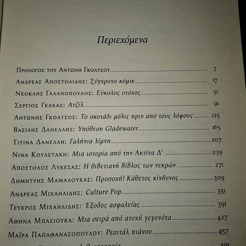 Eisodos Kindynou used book