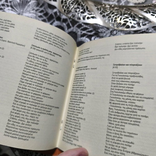 Πομάκικα τραγούδια καινούργια, παραδοσιακά της Θράκης