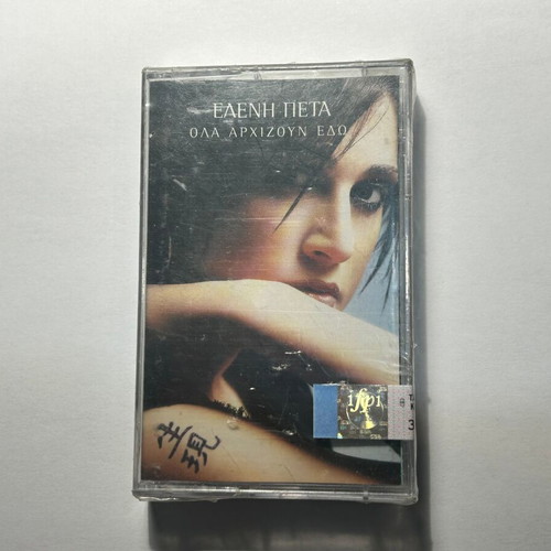 Eleni Peta Ola Archizoun Edo cassette new, pop