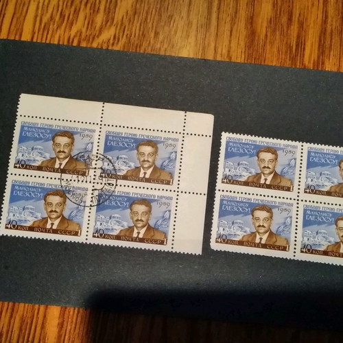 Manolis Glezos Acropolis Soviet Union stamps new