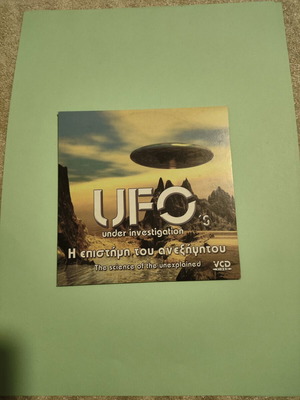 UFO Η επιστήμη του ανεξήγητου DVD καινούργιο με ελληνικούς υπότιτλους