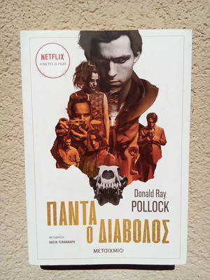 Donald Ray Pollock Panta o Diavolos book like new