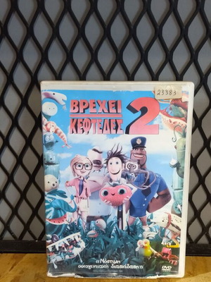 Βρέχει κεφτέδες 2 DVD μεταχειρισμένο, μεταγλωττισμένο