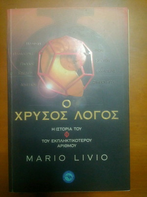 Book Golden Ratio used, Mario Livio, with notes