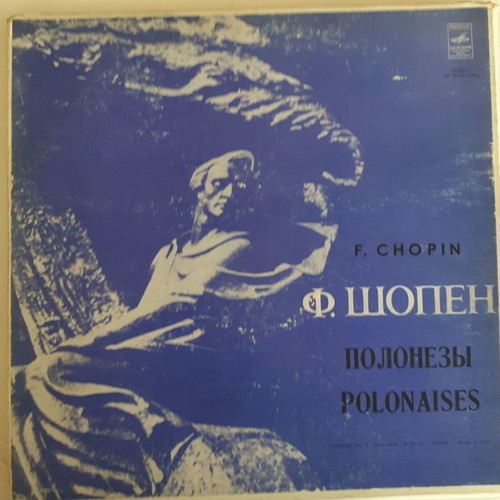 Mikhail Voskresensky Chopin Polonaises 2xLP used, classical music