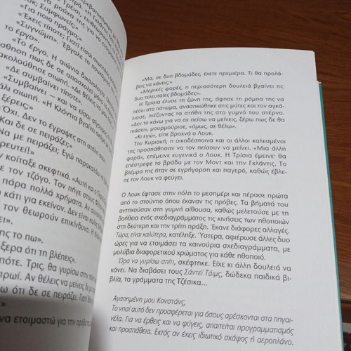 Mystika Kardiás book used, Greek literature