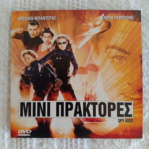 Spy Kids DVD like new, adventure genre, subtitles