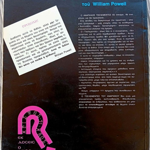 The Anarchist Cookbook Greek Edition used, rare 1982 Kalamata print