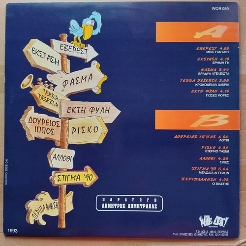 Various Rock 'N' Roll Βοήθειες No 1 LP like new, rock