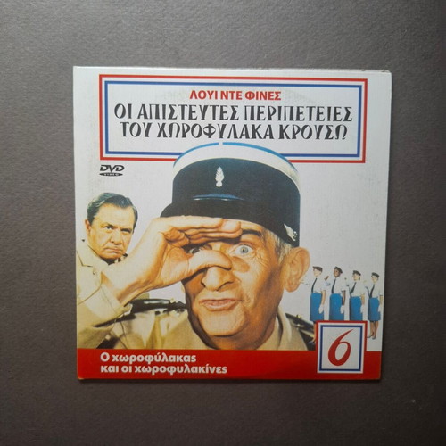 Le Gendarme et les Gendarmettes DVD like new, comedy with subtitles