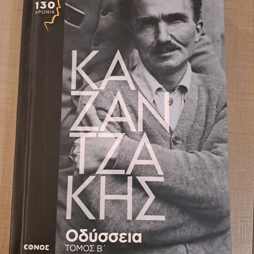 Kazantzakis Odyssey books new, set of three