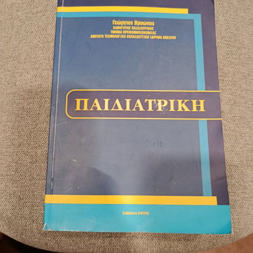 Pediatric scientific book used with marked notes