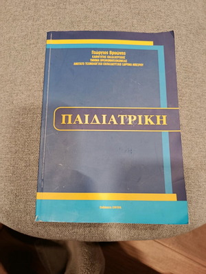 Pediatric scientific book used with marked notes