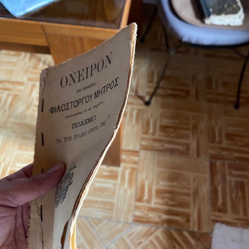 Oneiron Greek Poetry Book used, Athens 1897, complete edition