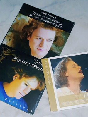 Петрос Гайтанос 3 CD албума нови, традиционални