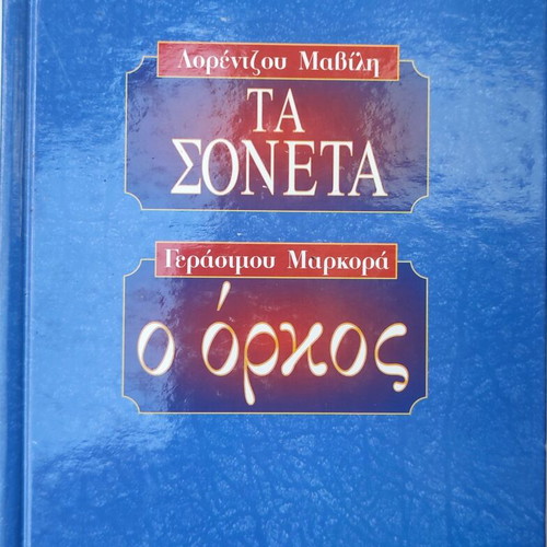 Book "Ta Soneta" by Lorentzo Mavilis and "O Orkos" by Gerasimos Markoras used, Greek