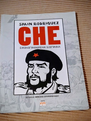 Che Illustrated Biography new graphic novel by Spain Rodriguez