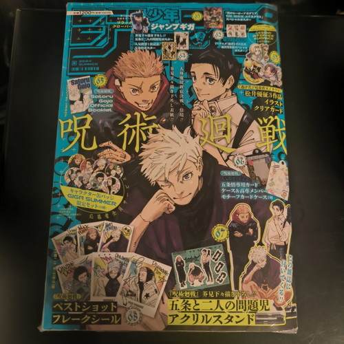 Jump GIGA Summer 2024 magazine new, Japanese