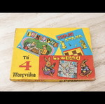 The 4 games board game