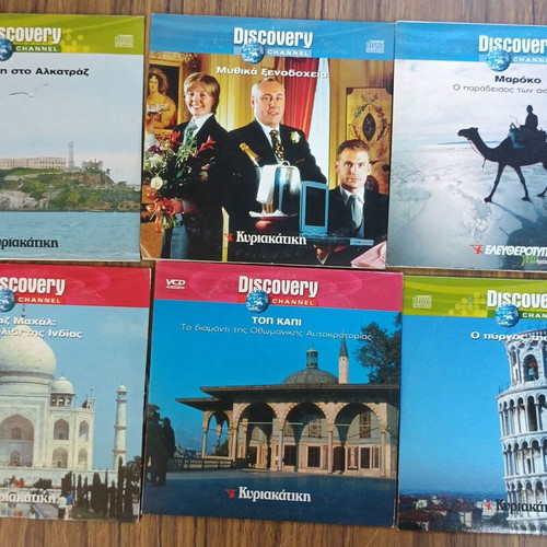 Discovery Channel 14 VCD σαν καινούργιο σετ ντοκιμαντέρ