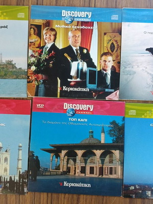 Discovery Channel 14 VCD σαν καινούργιο σετ ντοκιμαντέρ