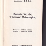 Basic Principles of Materialist Philosophy used, USSR