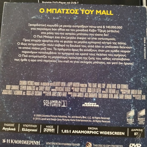 Paul Blart Mall Cop DVD used, subtitles in Greek and multiple languages