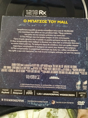 Paul Blart Mall Cop DVD used, subtitles in Greek and multiple languages