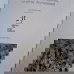  Πρόγραμμα θεατρικής παράστασης