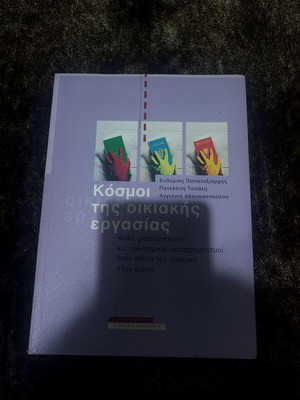 Worlds of Domestic Work used book