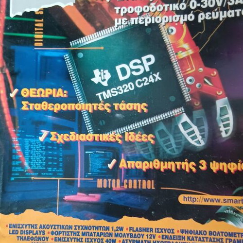 Elektronika Kit & Kataskeyes magazine used, issue 4 1998