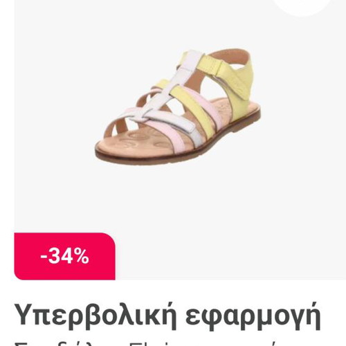 Superfit children's sandals multicolour with yellow and silver straps