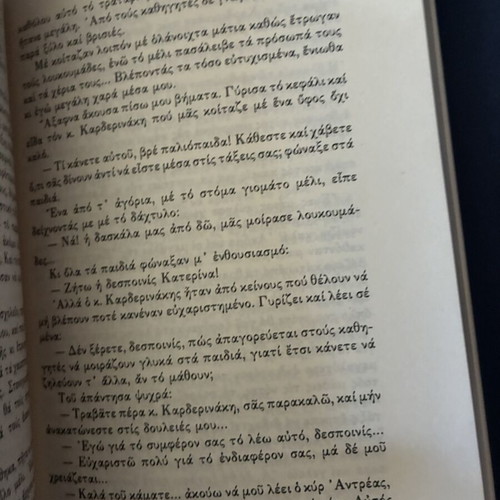 I Kyria Nto Re Mi by Lilika Nakou like new, Greek