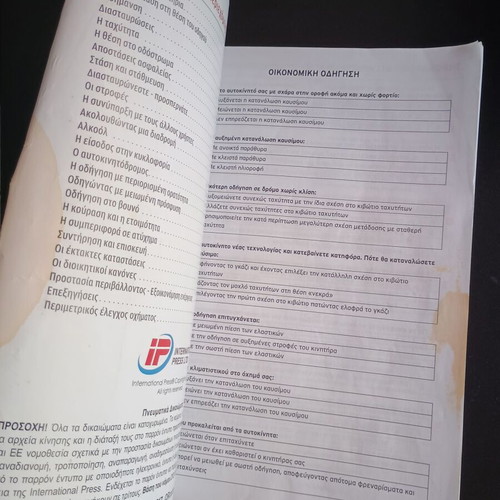 Explanations for Car Driver Candidates Questionnaire book used, 2017 edition