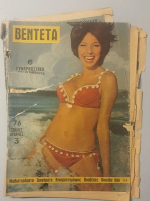 Vendeta magazine used, No. 119, August 1967
