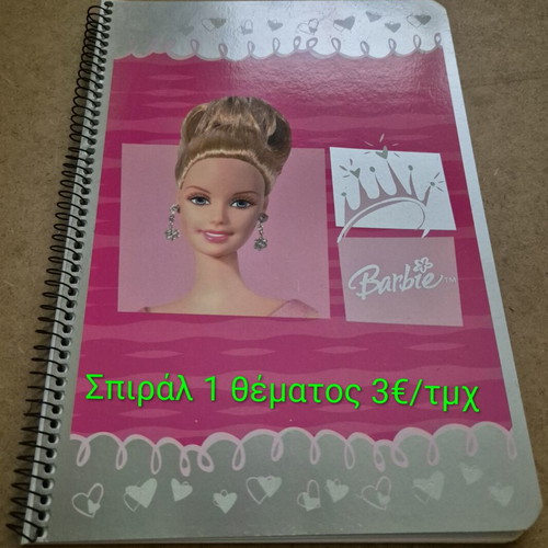 Spiral notebook new, 1 subject