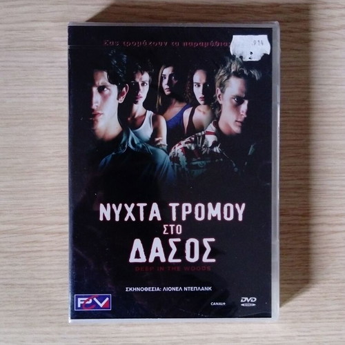 Night of Terror in the Woods DVD new, sealed with subtitles