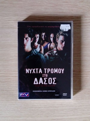 Night of Terror in the Woods DVD new, sealed with subtitles