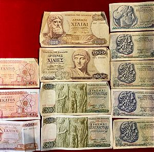 12 Ελληνικά Χαρτονομίσματα - Δραχμές