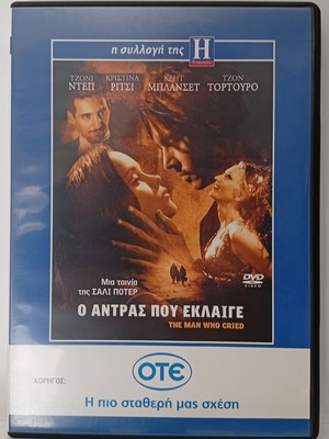 The Man Who Cried DVD like new, Greek edition