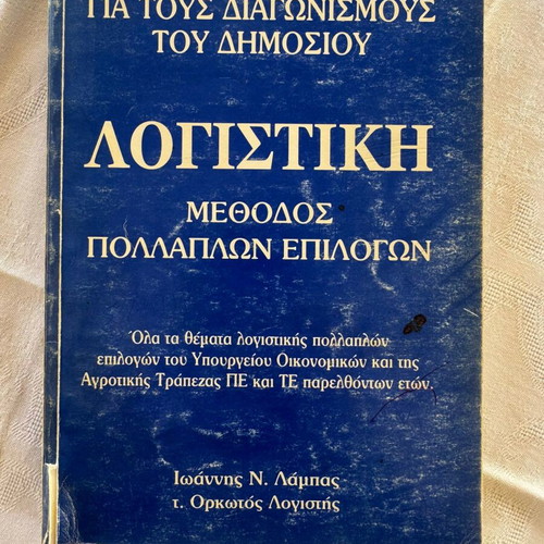 Accounting books like new, set of 3 university editions