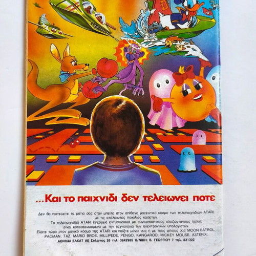 Megalo Miky Issue 209 used comic book in Greek