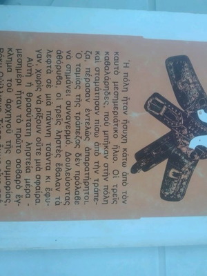 The Road of Outlaws used book