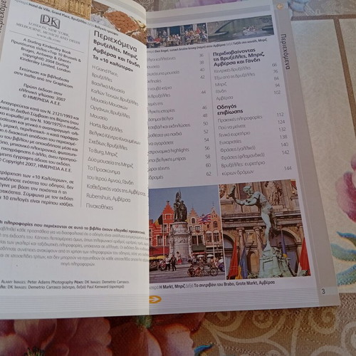 Top 10 Brussels & Bruges Travel Guide like new, Greek