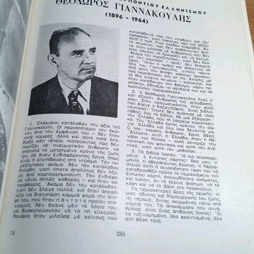 Argonautis 1967 used
