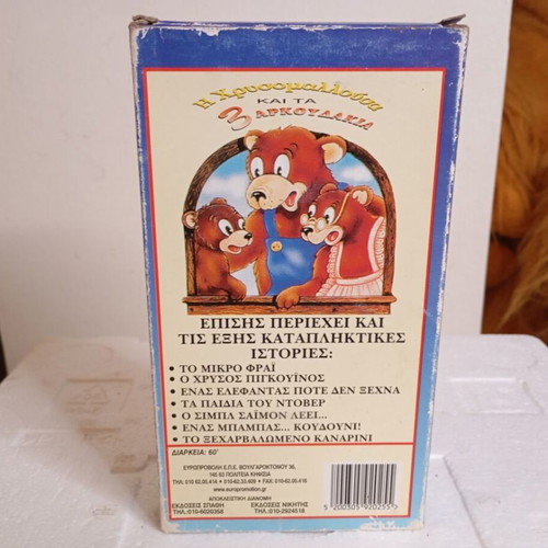 Video cassette Goldilocks and the 3 Bears like new, dubbed