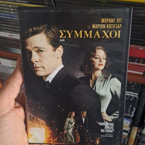 Allied DVD used, social drama with subtitles