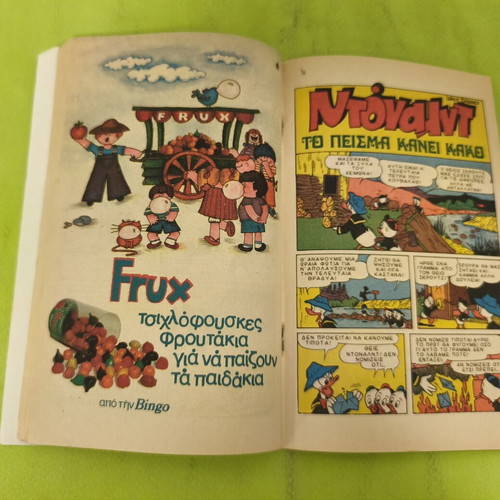 Miky Maous 590 comic book