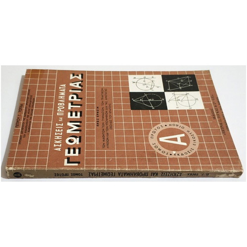 Exercises and problems of geometry volume A new