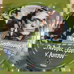  Ταινίες DVD Νίκος Ξανθόπουλος κασετίνα με 4 DVD Box Set.